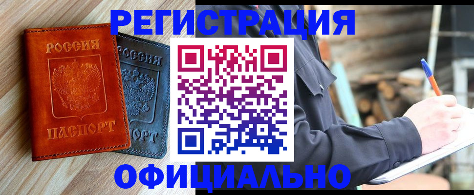 временная регистрация адрес в Каменск-Шахтинском