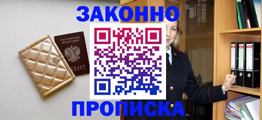 прописка для школы в Каменск-Шахтинском