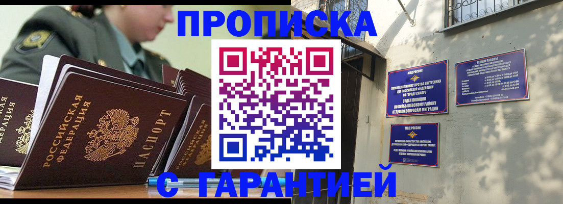 временная регистрация гарантия в Каменск-Шахтинском
